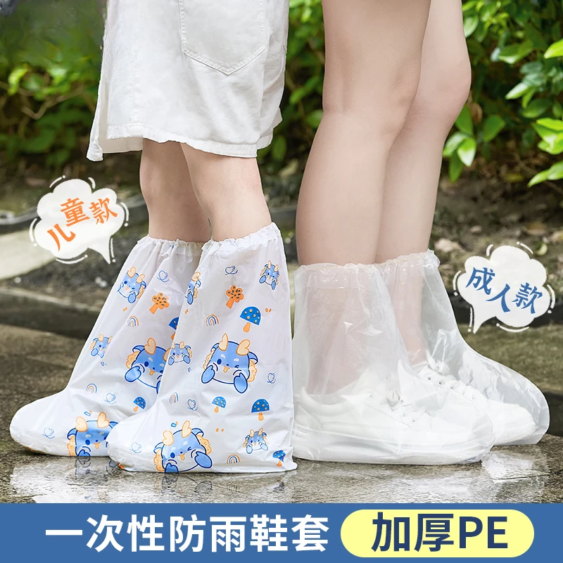 【防滑款】一次性卡通雨鞋套儿童高筒加厚雨靴户外雨天防水防滑脚套