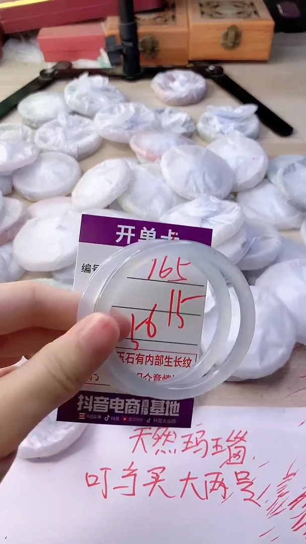 手镯玛瑙/玉髓未镶嵌965