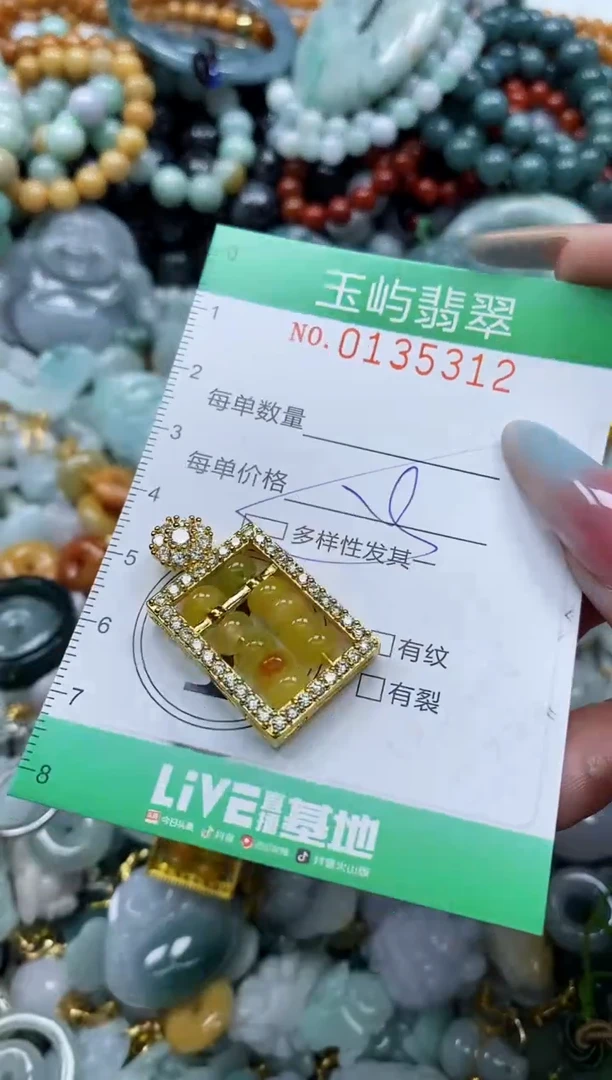 翡翠未镶嵌颈饰闪购0135312多样性发其一