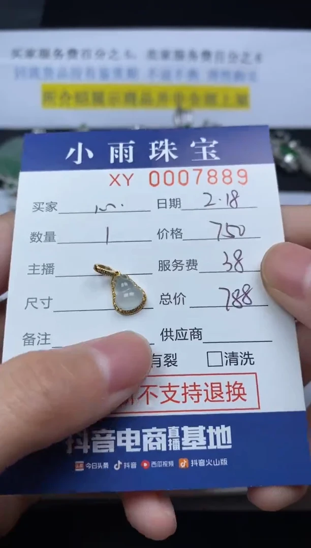 【闪购商品】翡翠颈饰18K金镶嵌提溜