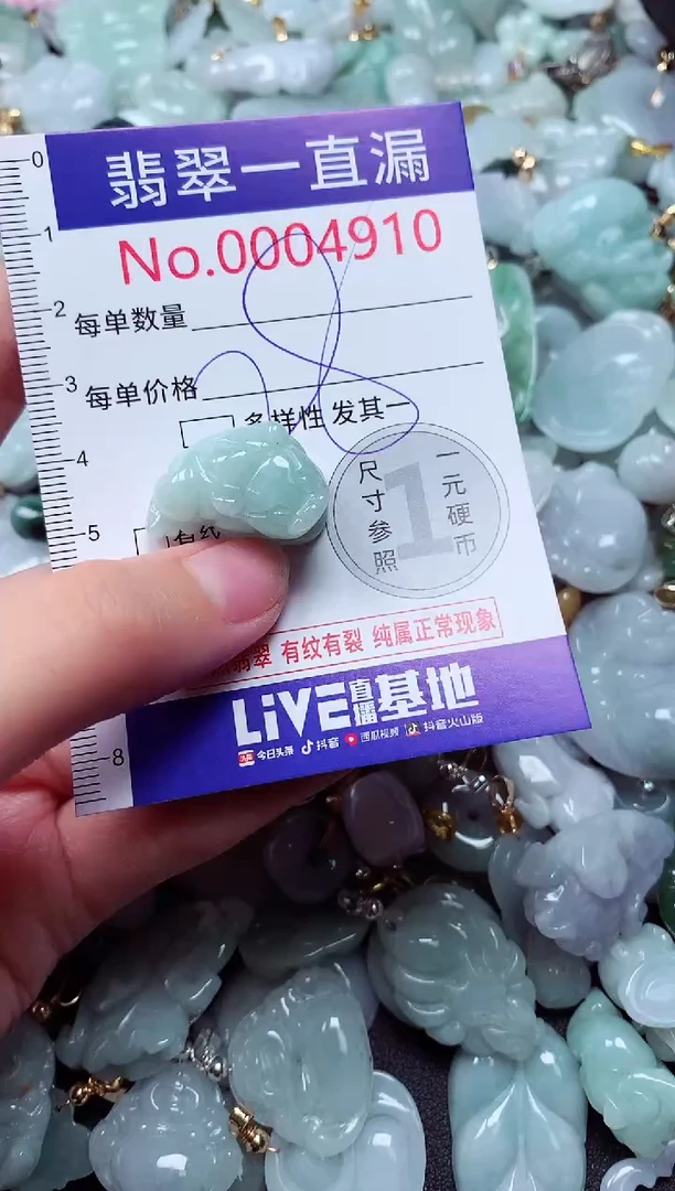 吊坠(不含链)未镶嵌翡翠4910