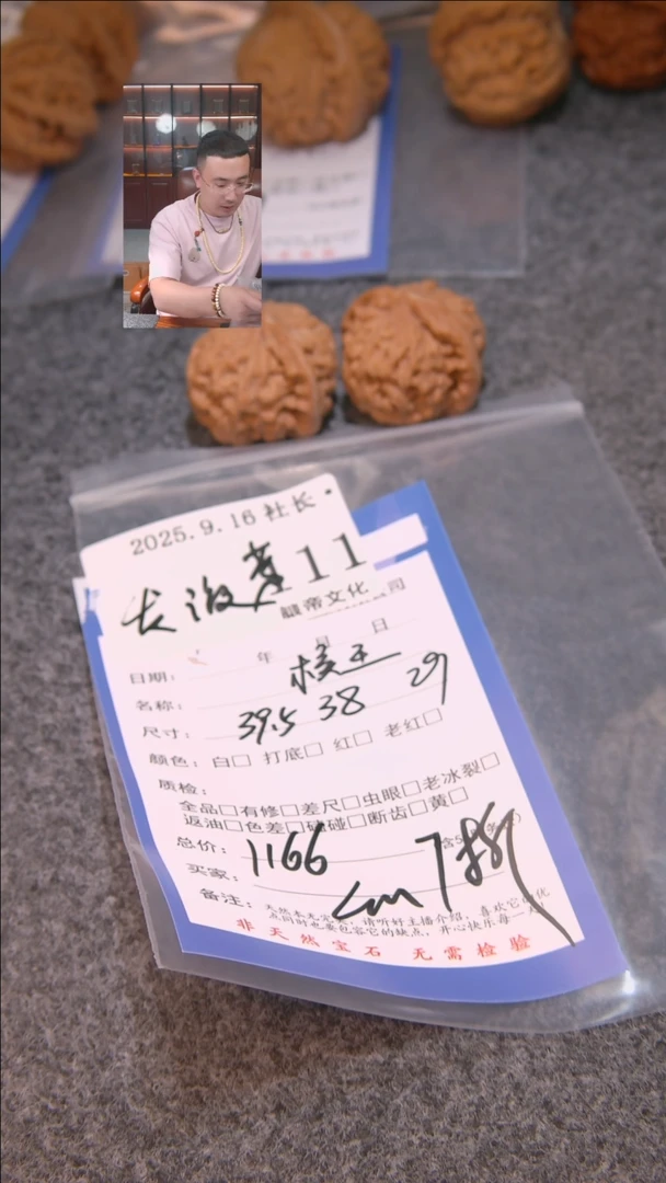 把件文玩核桃L**?核王111諘帝文化