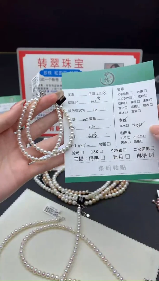 颈饰未镶嵌淡水珍珠挂件