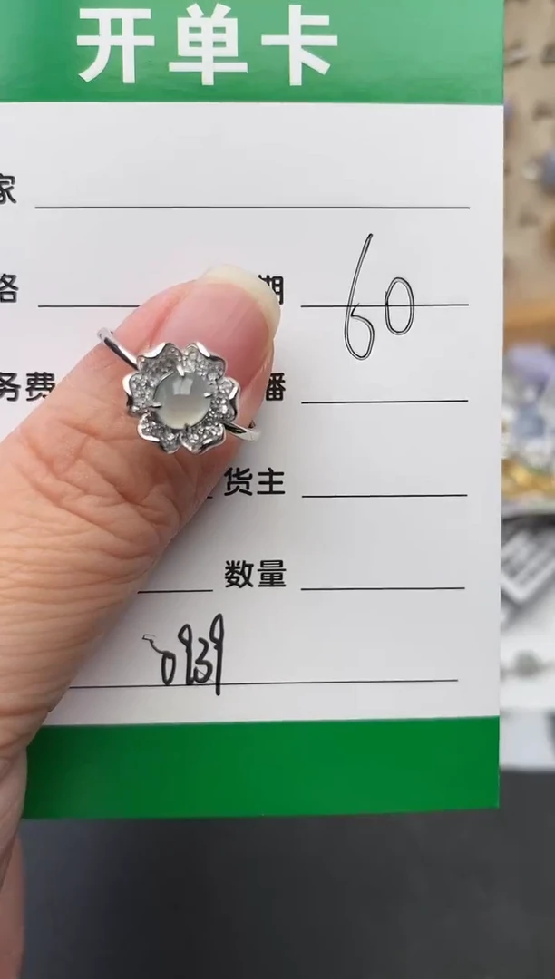 银S925镶嵌戒指翡翠0939