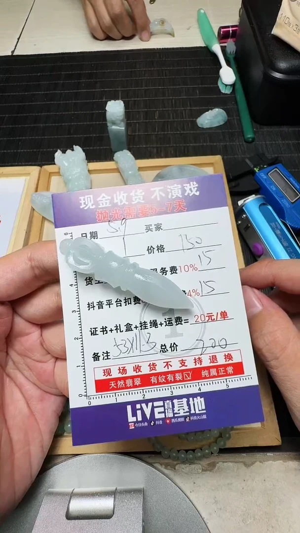 定制翡翠未镶嵌0717468668