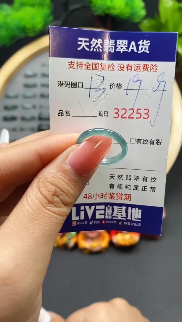 【闪购商品】翡翠戒指未镶嵌天然翡翠戒圈2253