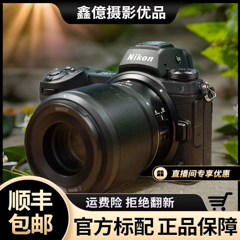 99新 Nikon/尼康 Z72 Z8 Z9 Z5二代 照相摄影摄像二手微单相机