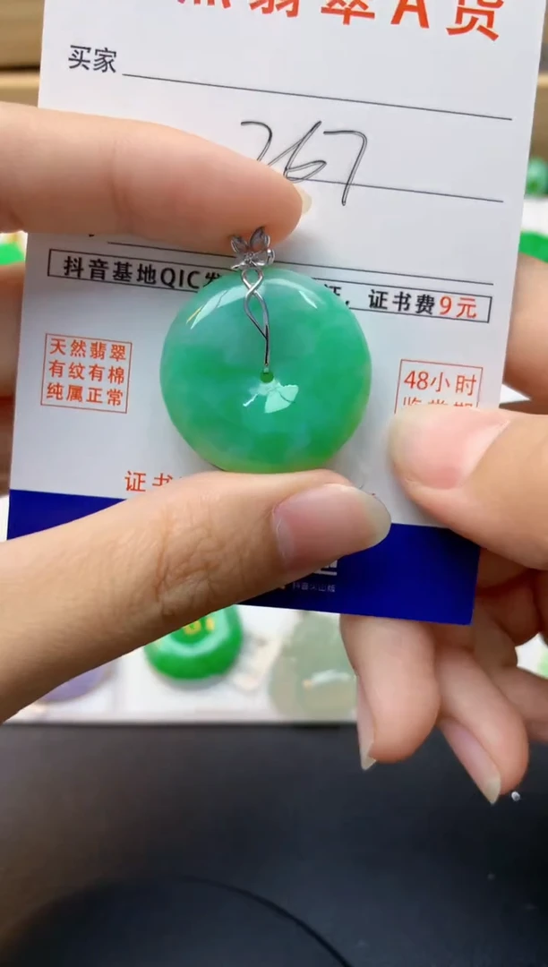 颈饰18K金镶嵌翡翠天然缅甸A货翡翠