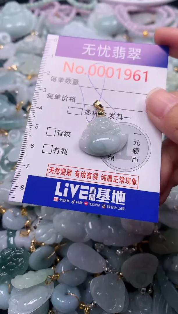 吊坠(不含链)未镶嵌翡翠1961