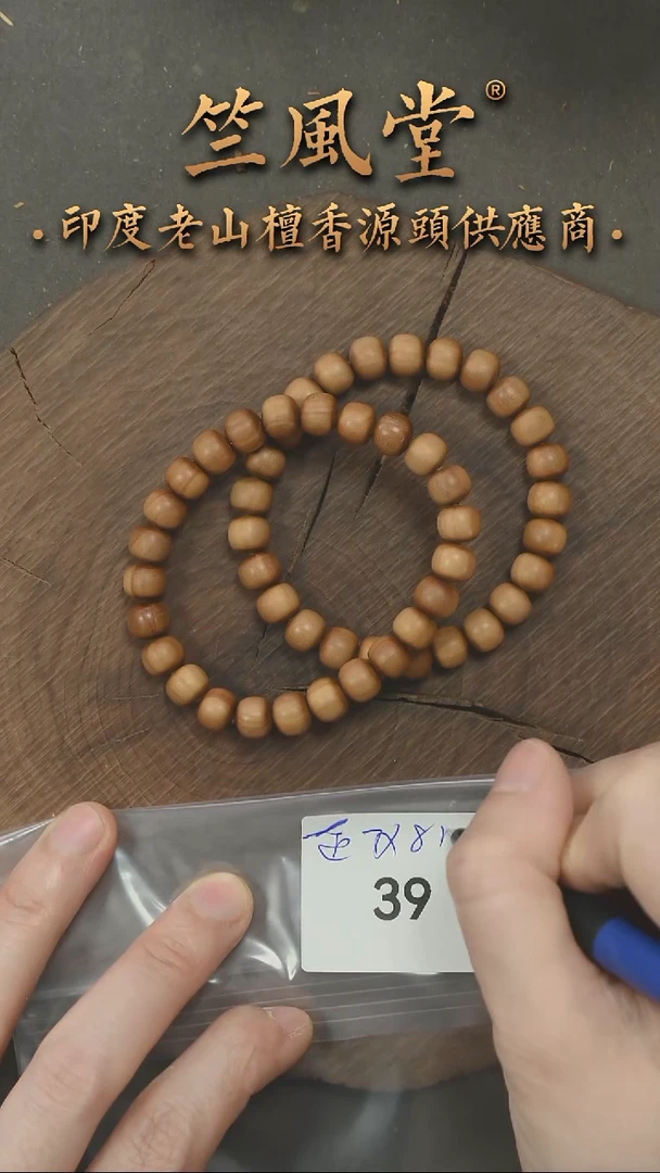 檀香木手串/手链迈索尔7*8*25克老型黑顺纹浮水福利随机发其一（39