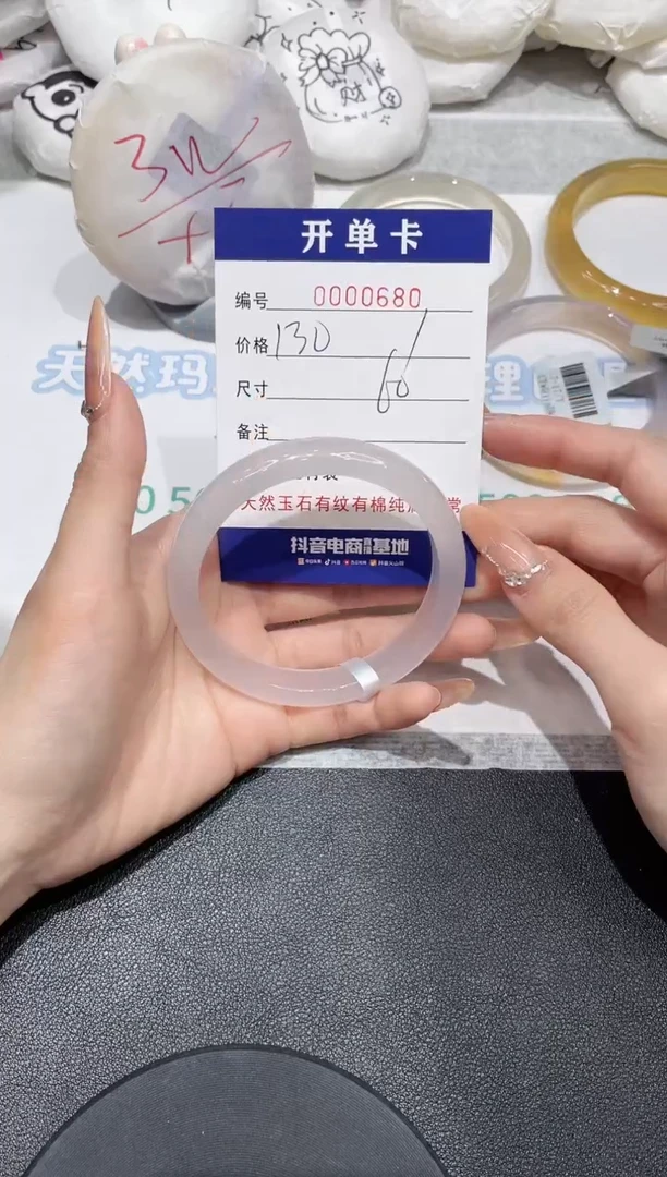 【闪购商品】玛瑙/玉髓手镯未镶嵌680