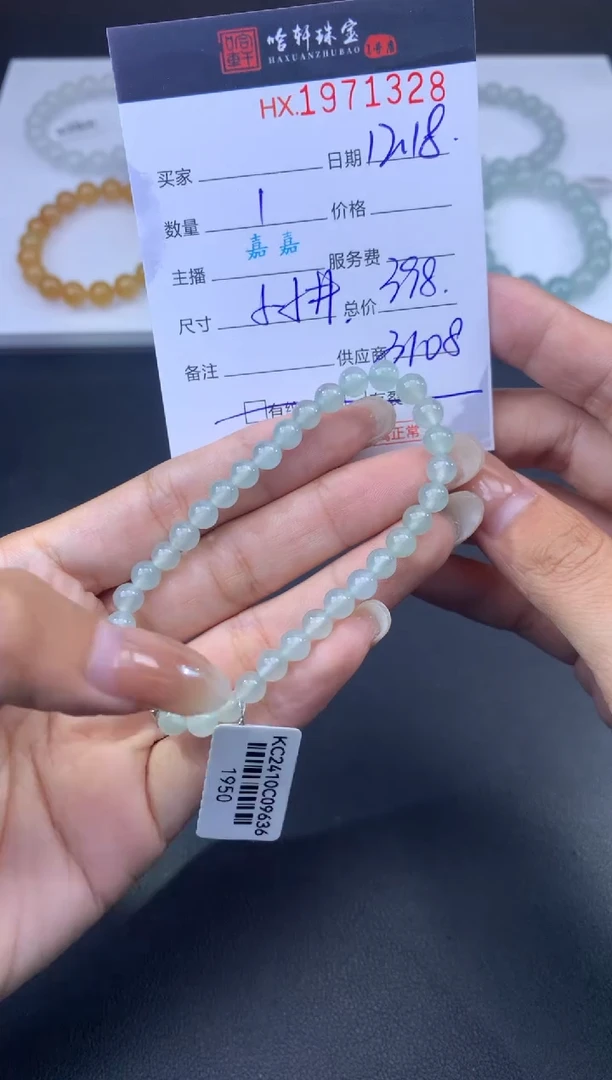 未镶嵌挂件翡翠哈轩 手串1（有纹有裂）