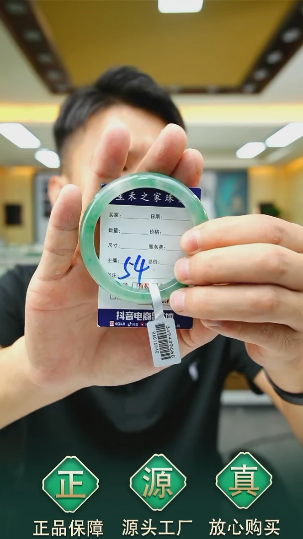未镶嵌手镯石英质玉54+54