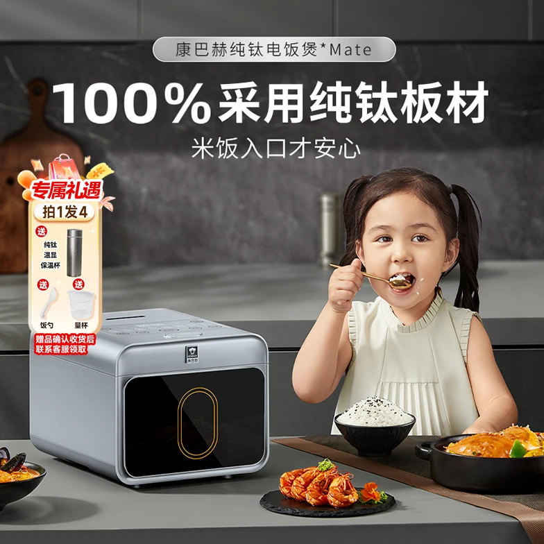 康巴赫纯钛电饭煲mate不粘内胆3/4L全自动多功能高端电饭锅家用