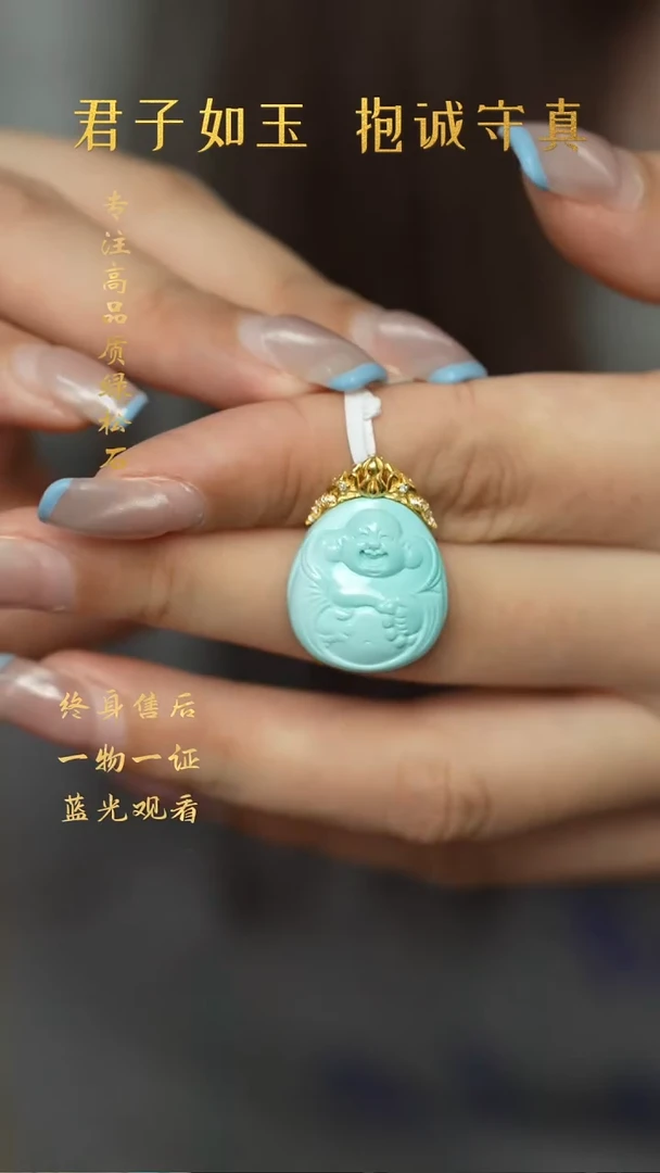 绿松石18K金镶嵌H37（多样性发一件）吊坠