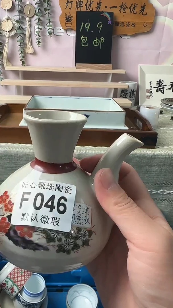 瓷片祈***愿闪购产品默认破F046