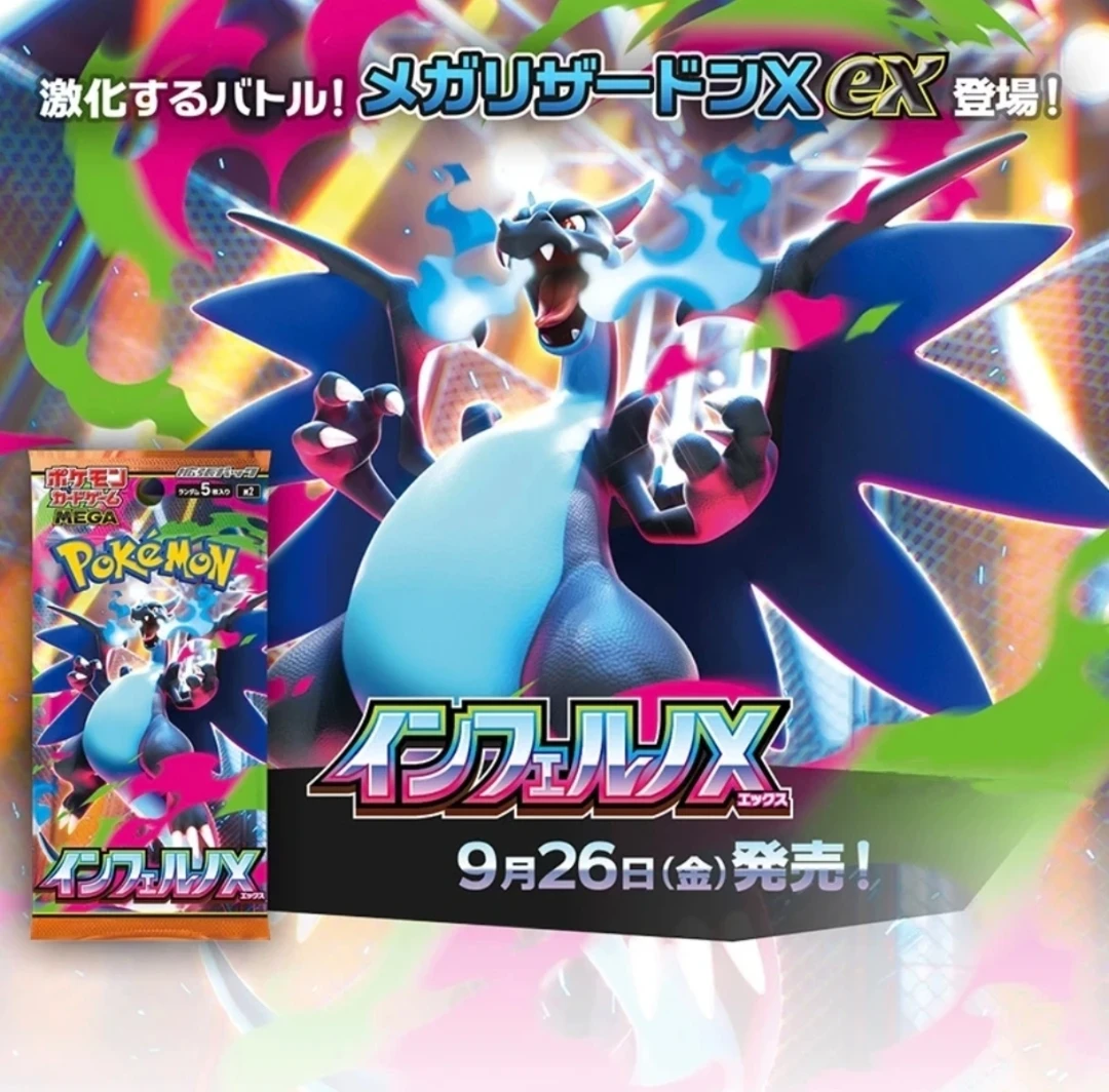 【小黑端盒】国现mega2弹喷火龙