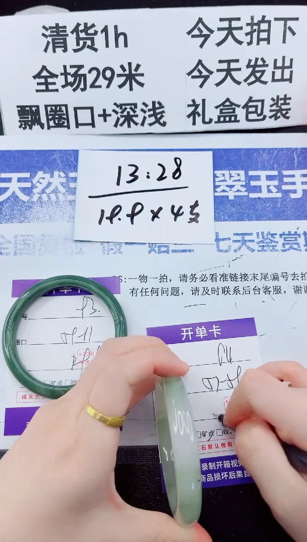 未镶嵌手镯石英质玉94-58