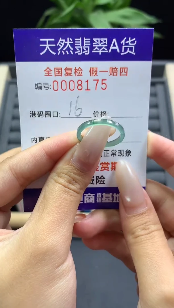 未镶嵌戒指翡翠天然  8175