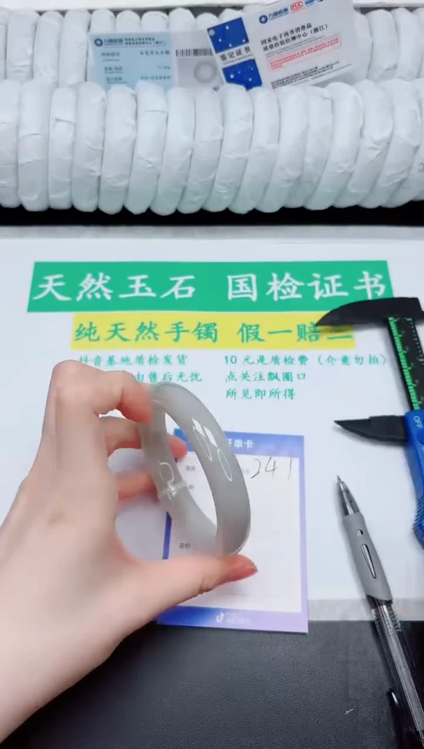 和田玉手镯未镶嵌241-55.5