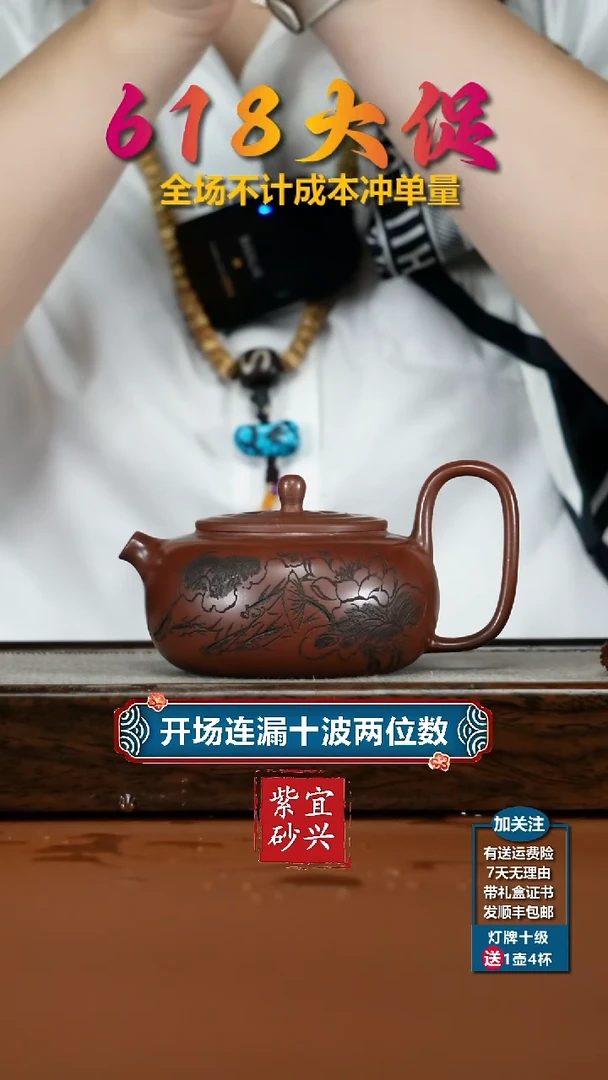 茶壶紫砂顾建华龙血砂以和为贵莲漪200CC