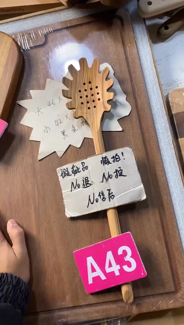 木闪购2025/10/21 A43瑕疵品