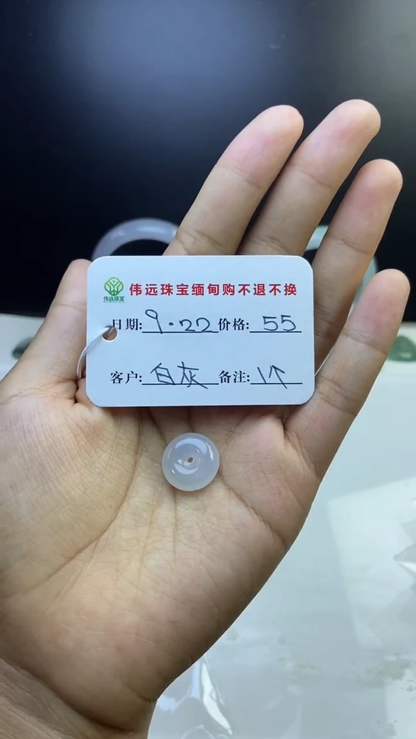 未镶嵌定制翡翠《****》缅甸天然翡翠扣子55