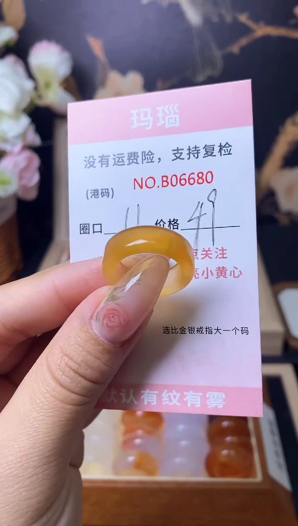【闪购商品】玛瑙/玉髓戒指合金      6680