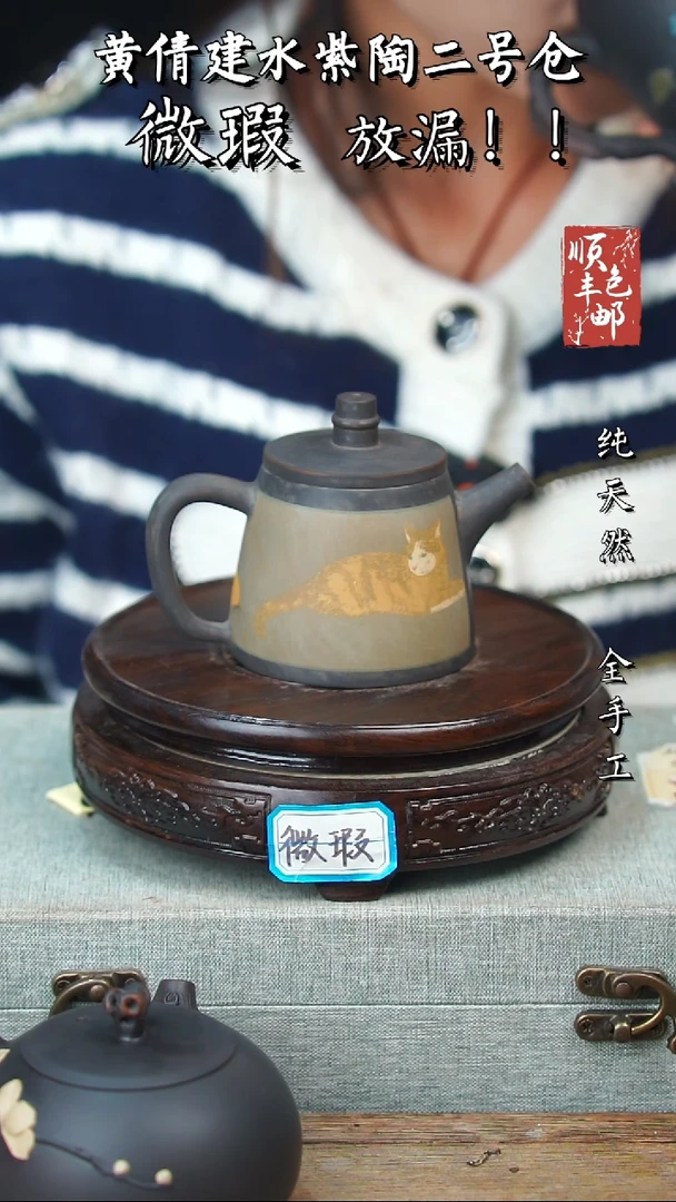 壶黄倩建水紫陶微瑕190