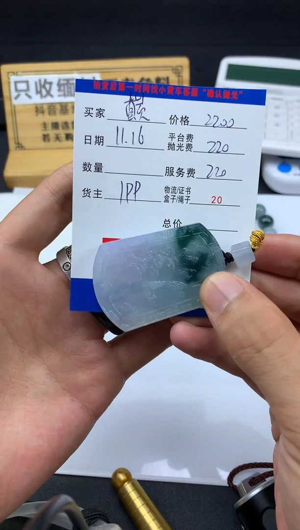 未镶嵌定制翡翠巅*HY212954