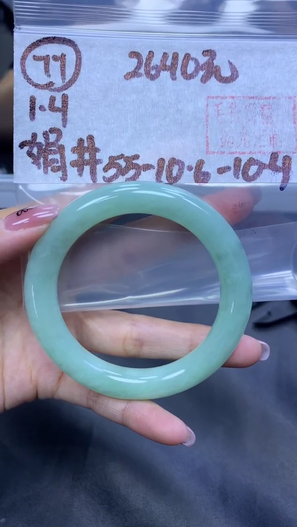 未镶嵌定制翡翠77手镯55+2640元+拍一发一