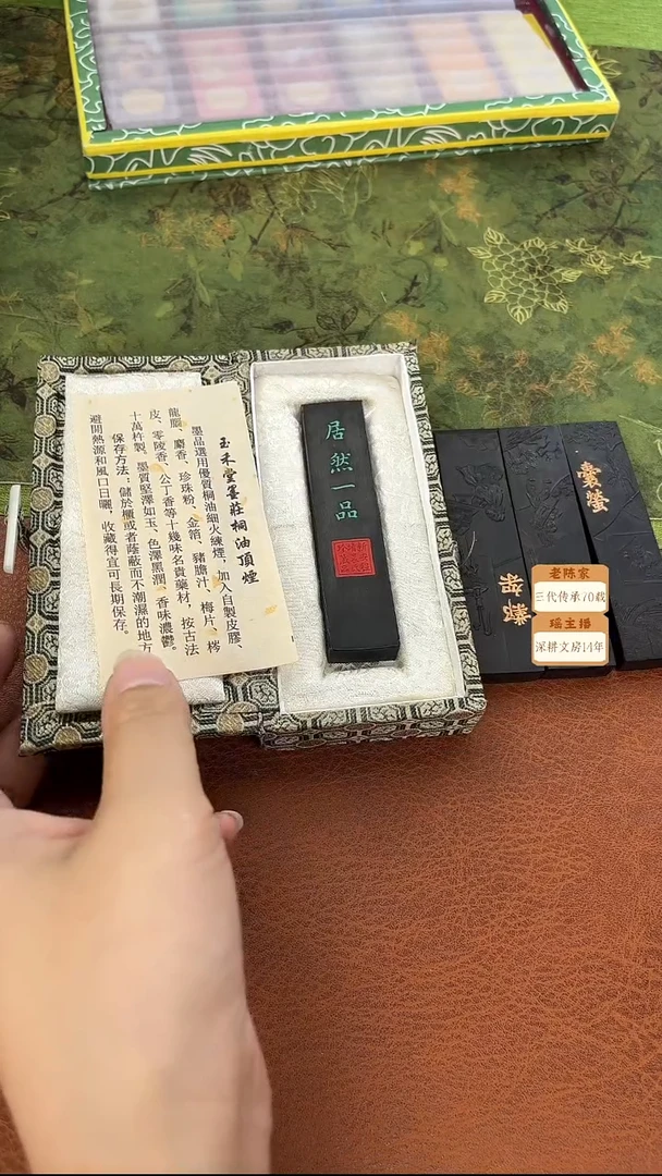 035微瑕磨过油烟松烟墨块