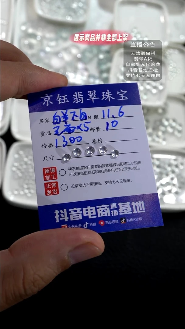 裸石翡翠白**白裸石蛋面