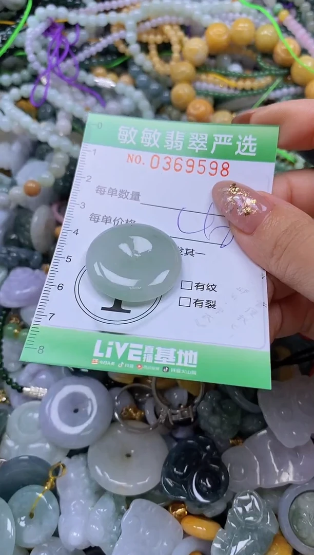 颈饰未镶嵌翡翠闪购0369598
