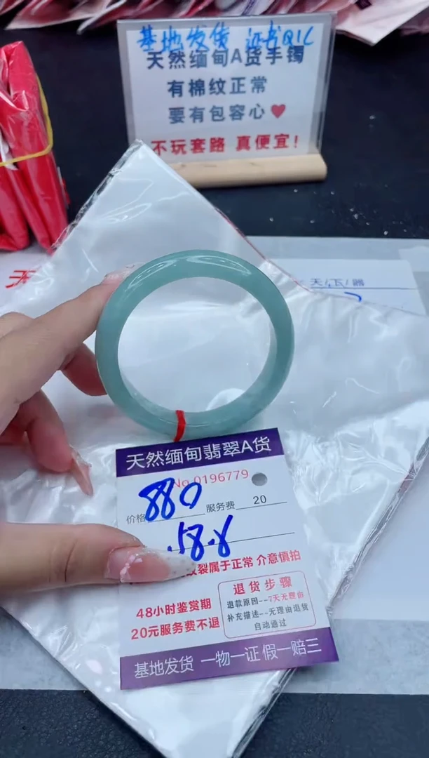 未镶嵌手镯翡翠880.00