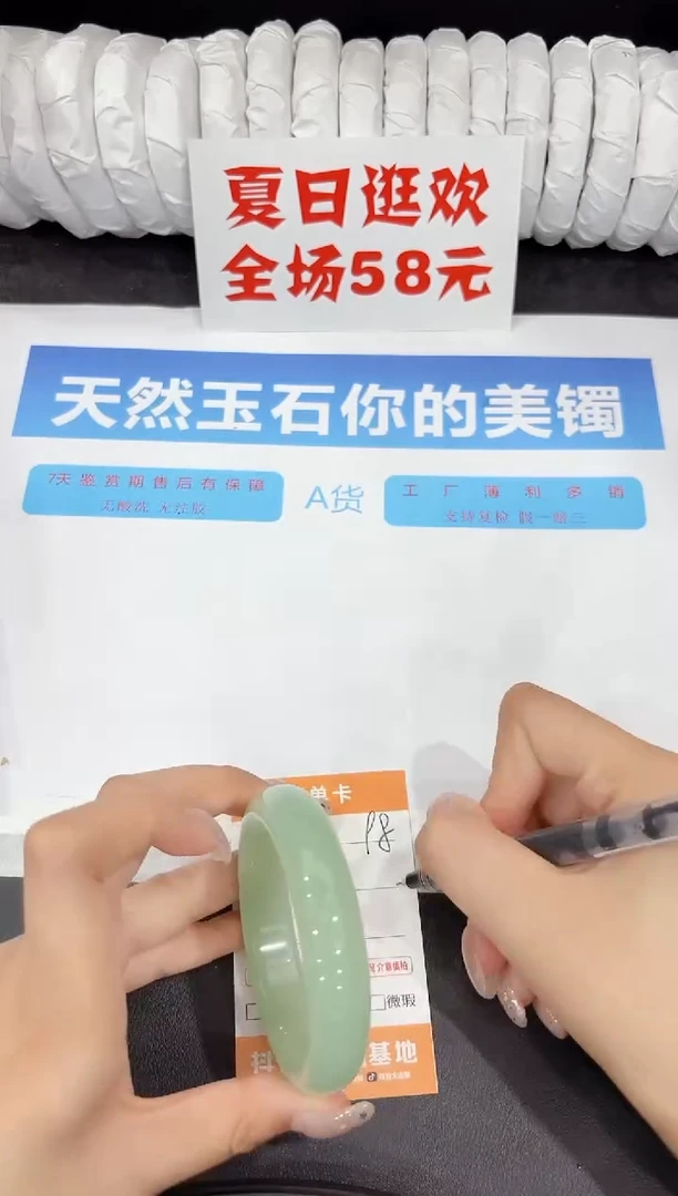 石英质玉手镯未镶嵌98-55.2