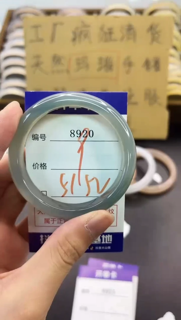 手镯玛瑙/玉髓未镶嵌8920