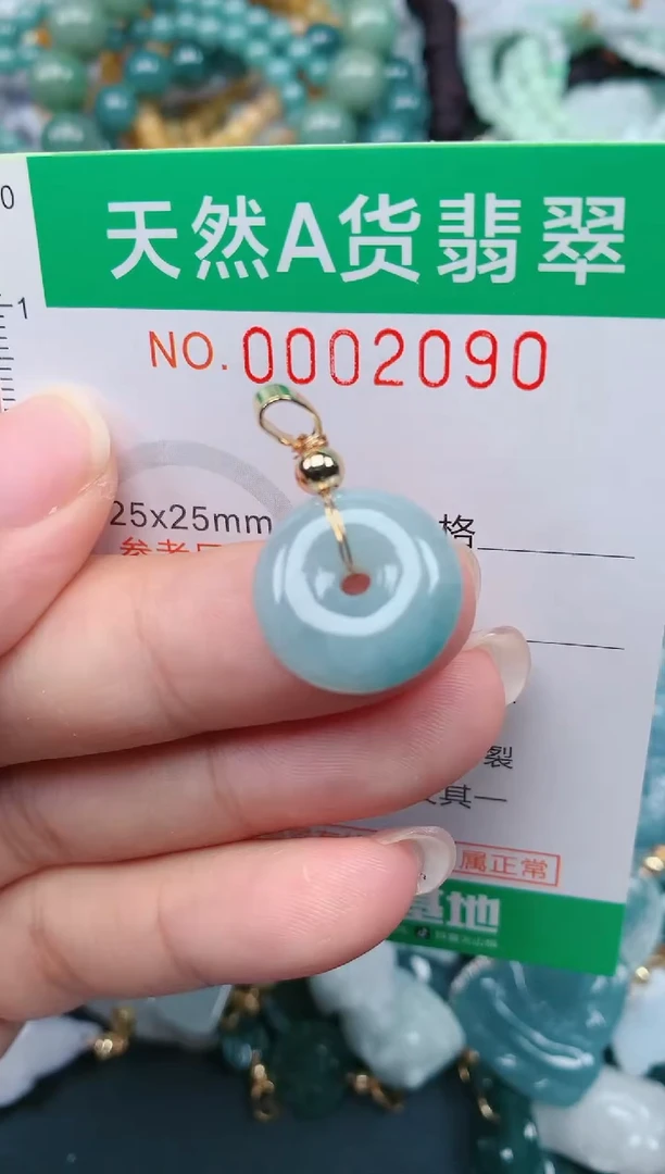 颈饰未镶嵌翡翠.0002090