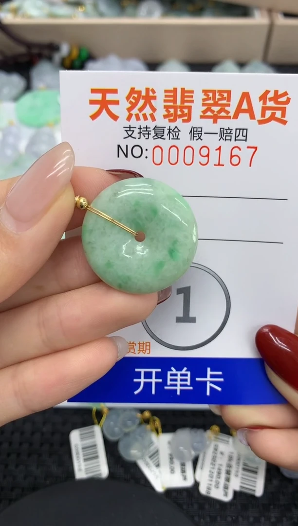 【闪购商品】翡翠颈饰未镶嵌11111111111