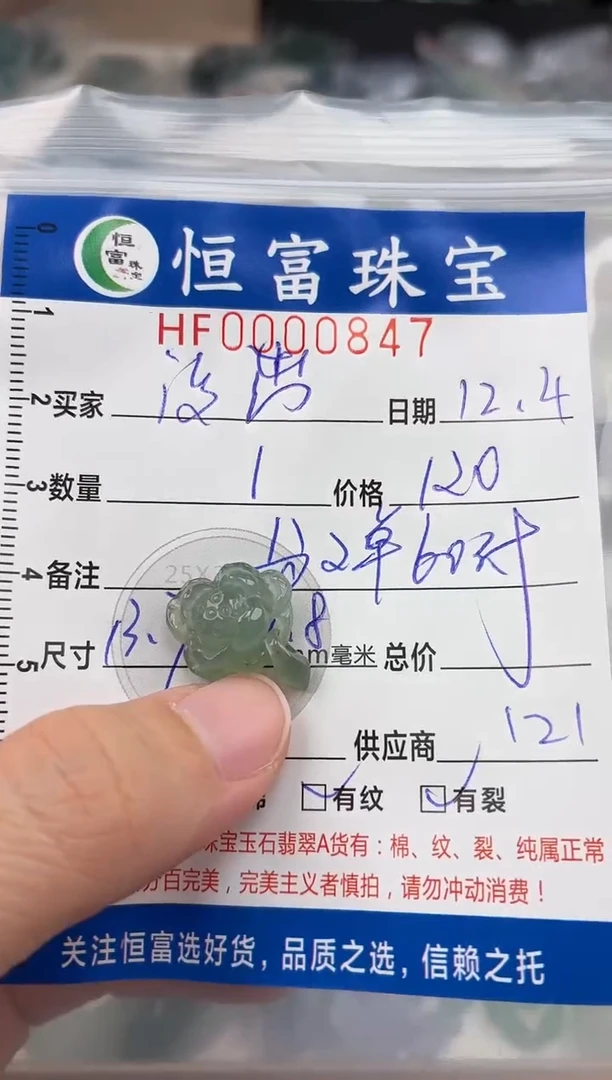 颈饰未镶嵌翡翠没****子翡翠挂件花847