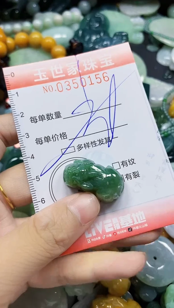 颈饰未镶嵌翡翠直播闪购Y0350156多样性发其一