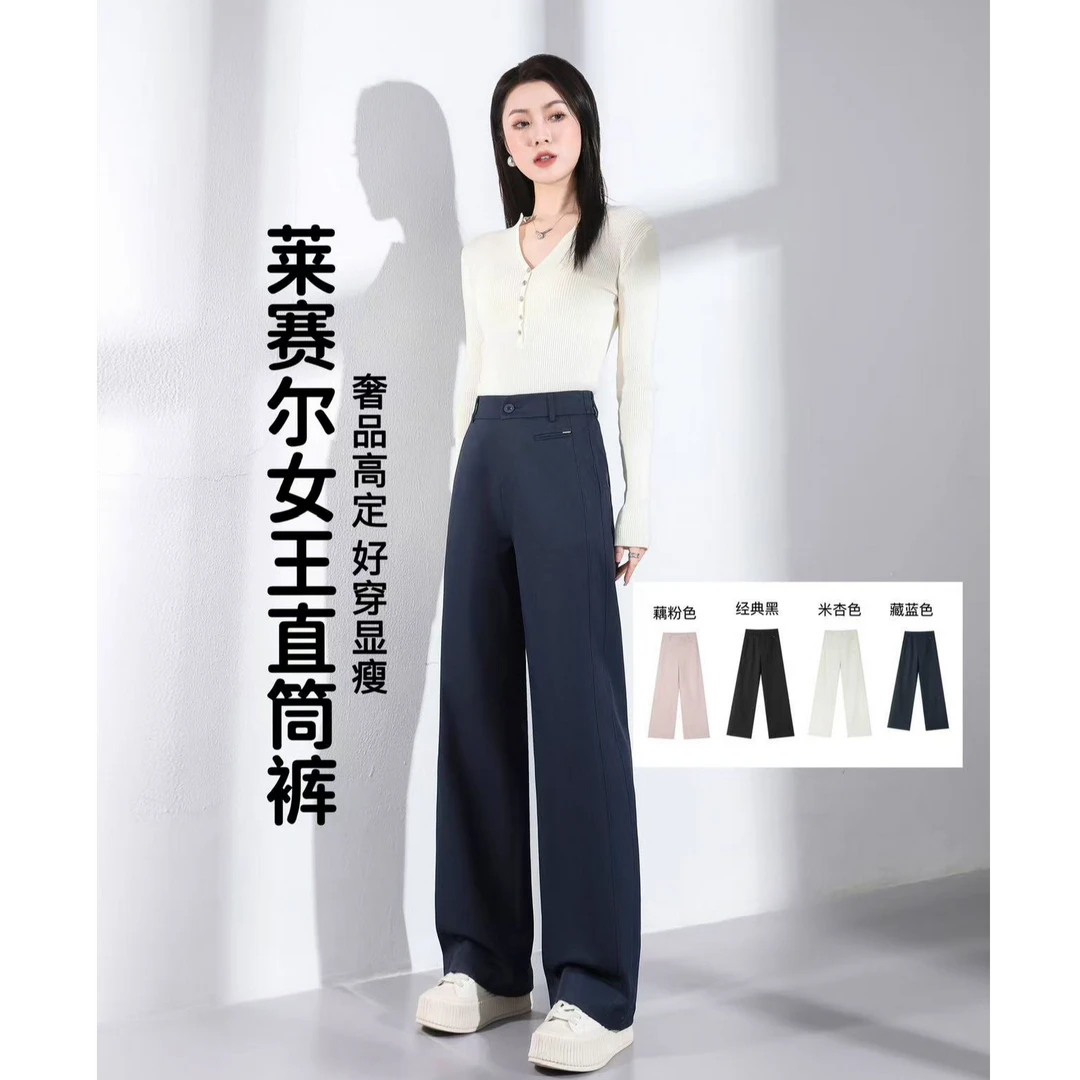 （莱赛尔女王直筒裤）无缝无痕工艺一字袋阔腿休闲裤7002