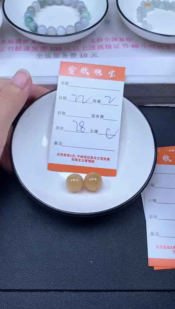 颈饰未镶嵌翡翠雪欣散珠定制diy