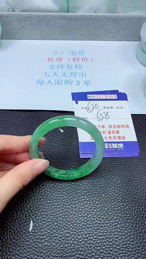拍下以实物为准219569