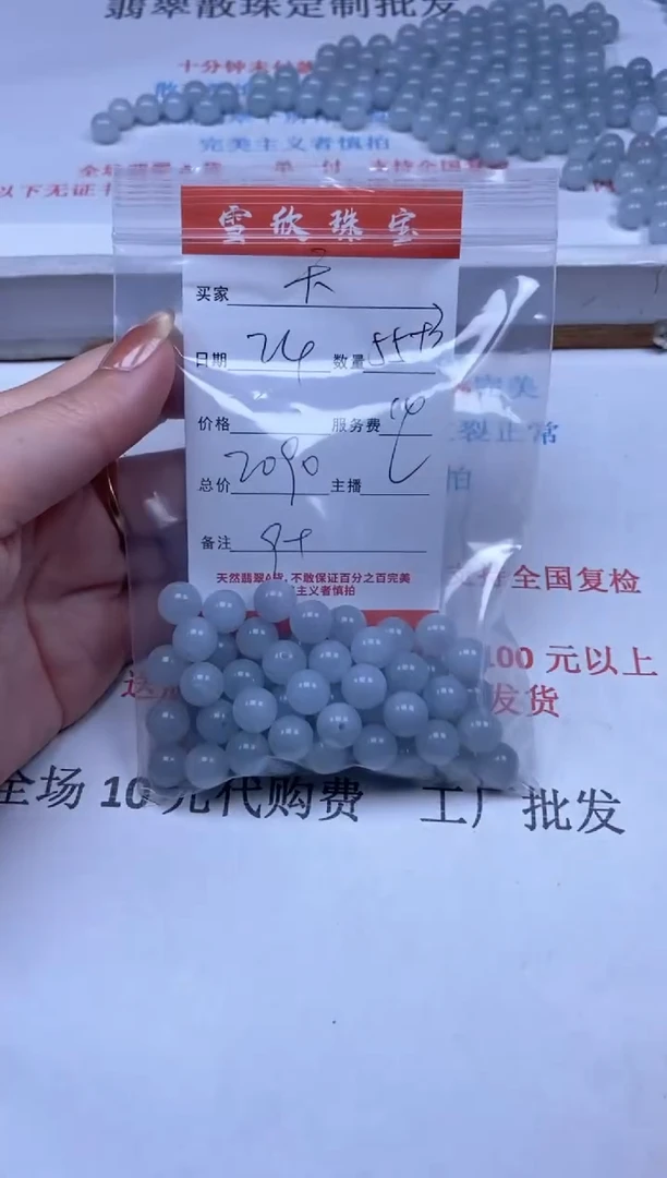 【闪购商品】翡翠颈饰未镶嵌雪欣散珠定制diy