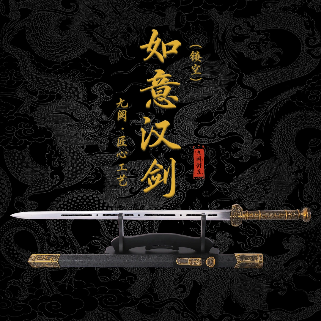 【如意汉剑】龙泉市宝剑高锰钢合金装具摆件未开刃