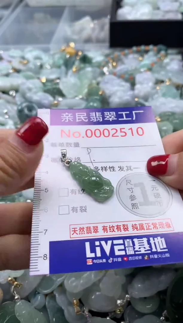 吊坠(不含链)未镶嵌翡翠2510