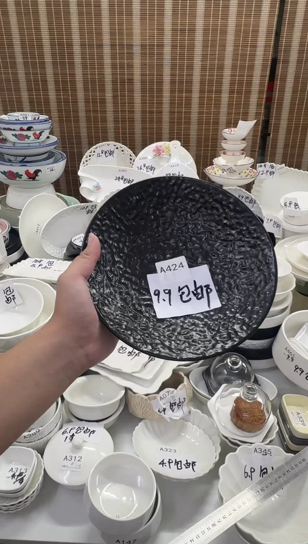 摆件424              斗笠盘9"