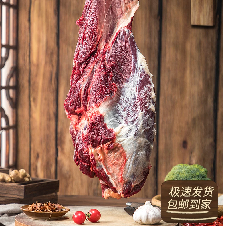 顺丰包邮/牦牛腿肉4斤