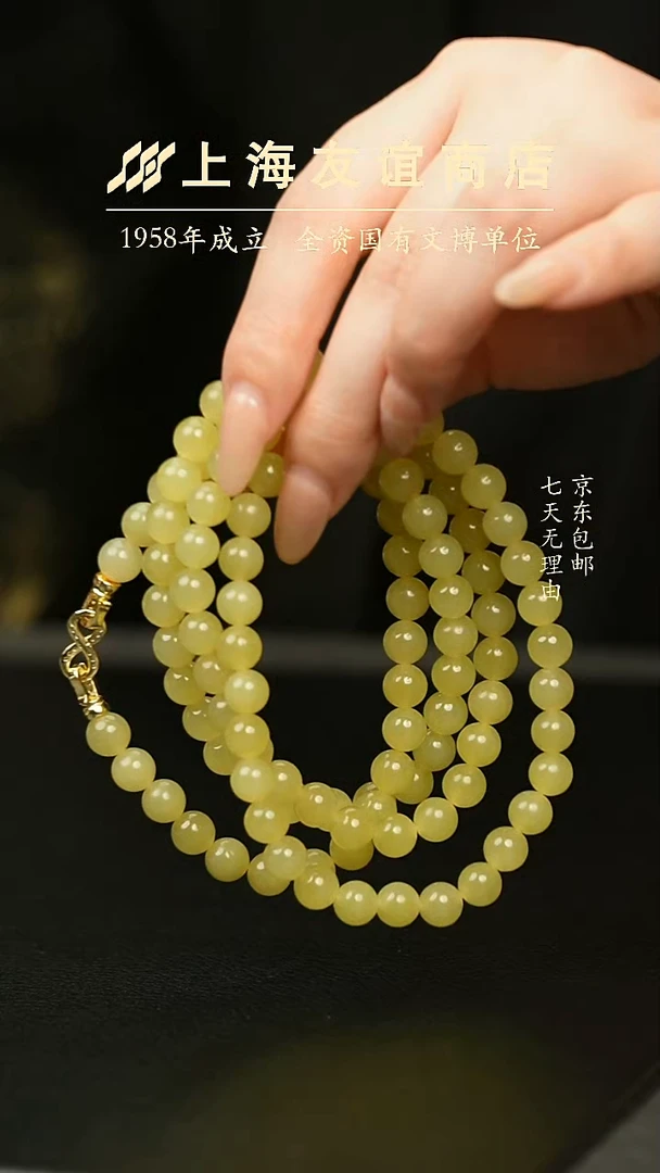 项链未镶嵌和田玉ZR5285